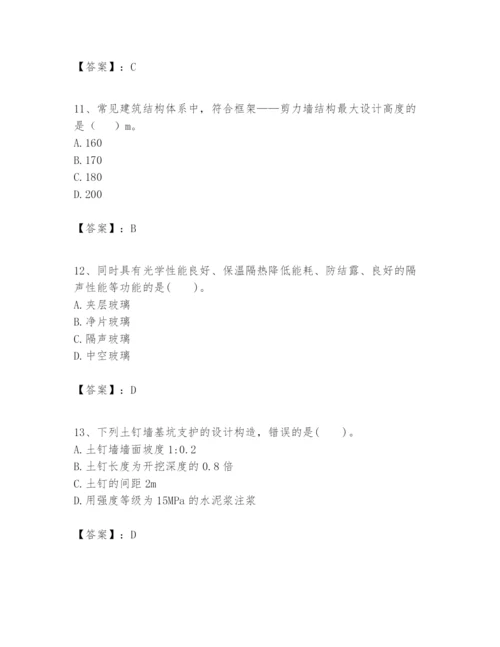 2024年一级建造师之一建建筑工程实务题库精品（预热题）.docx