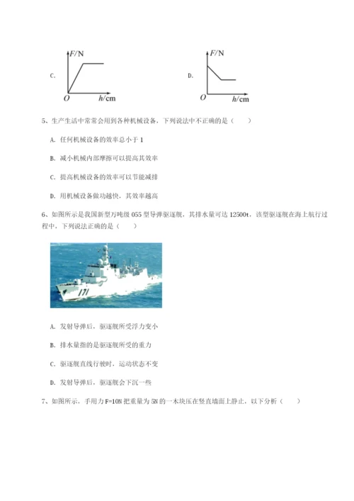 小卷练透福建福州屏东中学物理八年级下册期末考试单元测评试题（含解析）.docx