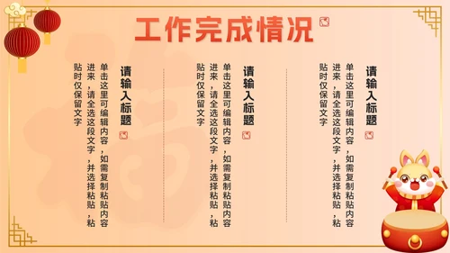 黄色奢华中国风年终总结新年计划PPT模板