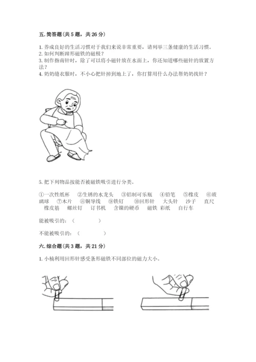 教科版二年级下册科学期末测试卷及参考答案【基础题】.docx