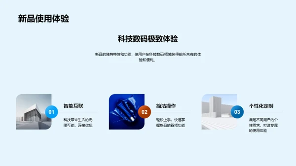科技新品双十一解析