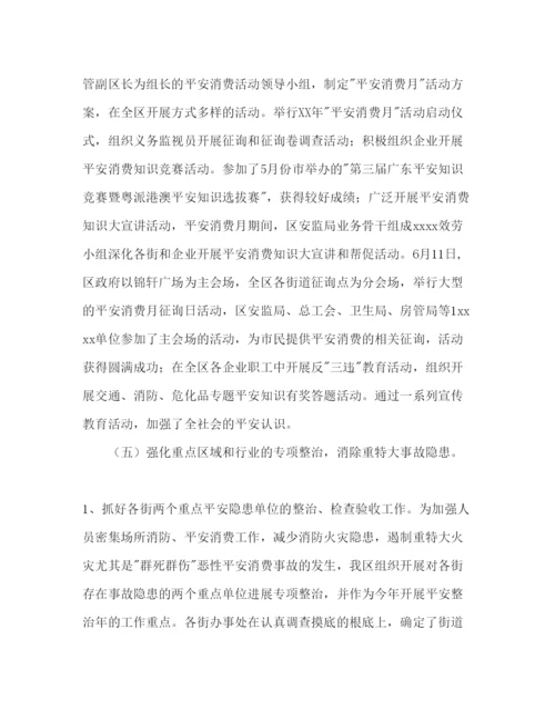 精编安全生产年度总结及明年工作参考计划范文.docx