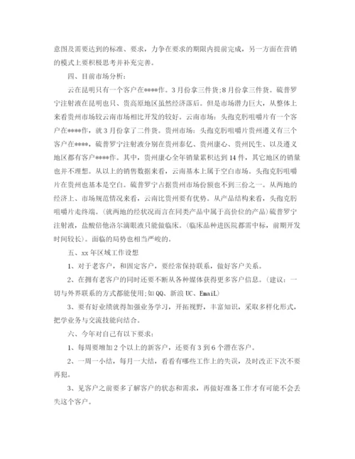 精编之医药销售季度工作总结范文.docx