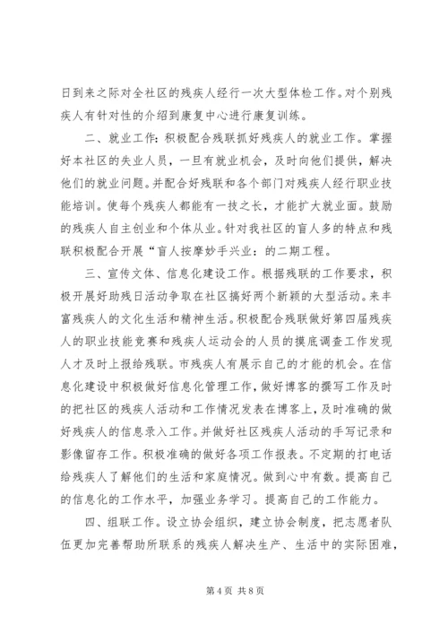 社区年度工作计划3则.docx