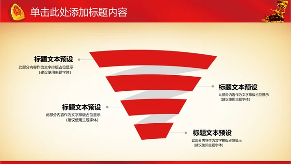 震撼八一军队国防部队教育军事演习PPT