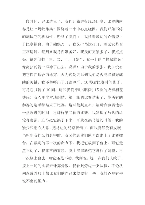 暑假里的收获作文.docx