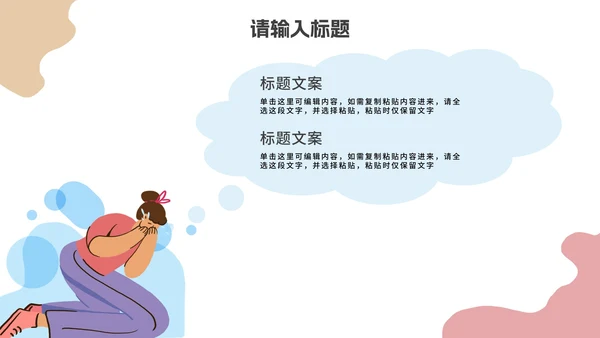 卡通校园暴力主题教育PPT模板