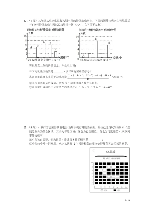 20212021学年秦淮区九上数学期末试卷&解析.docx