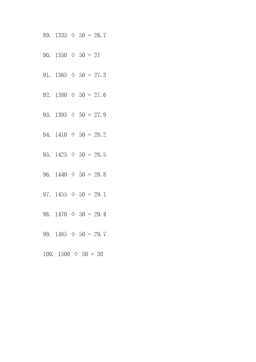 15除以50列式计算题
