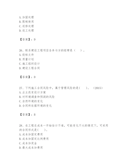 2024年一级建造师之一建建设工程项目管理题库【含答案】.docx