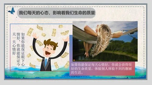 企业员工管理职业心态培训ppt课件