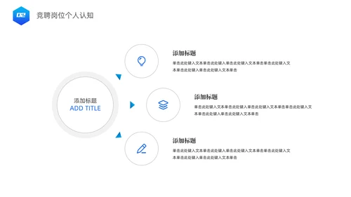 蓝色天空眺望远方独行者通用PPT模板