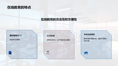 科技驱动教育新纪元