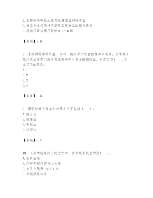 2024年一级建造师之一建市政公用工程实务题库含答案（最新）.docx