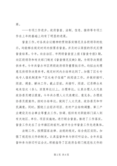 人民政府办公室年工作总结.docx