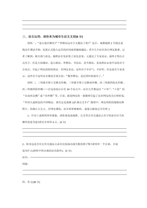 2023年小升初综合素质评价语文.docx