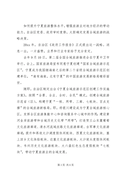 宁夏第十二次党代会学习心得 (5).docx