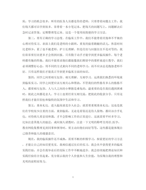 精编之护士实习总结范文.docx