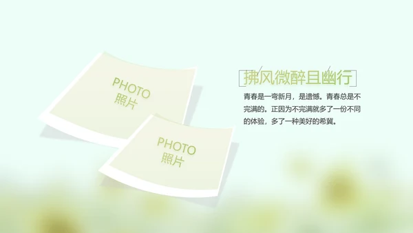 致青春毕业季大学毕业纪念册电子相册动态PPT