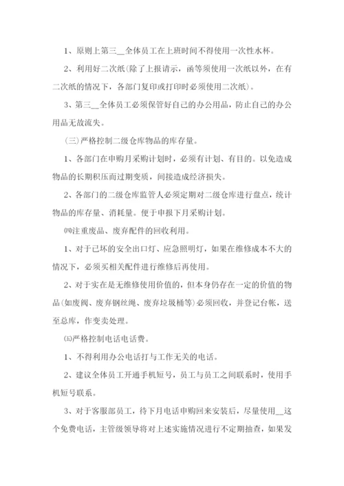 最新公司活动策划书(精选7篇).docx