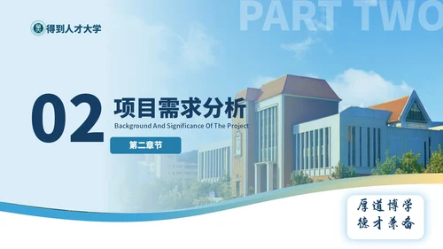 蓝色j简约风毕业答辩PPT模板