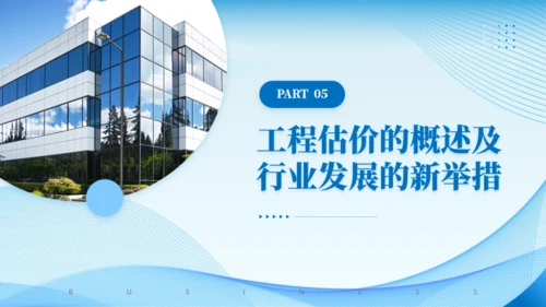 企业战略SWOT分析报告通用PPT模板