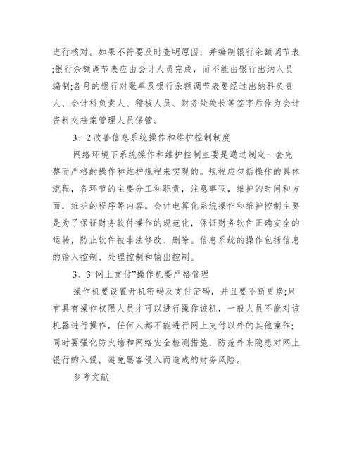 [电大工商毕业论文]电大工商管理毕业论文.docx