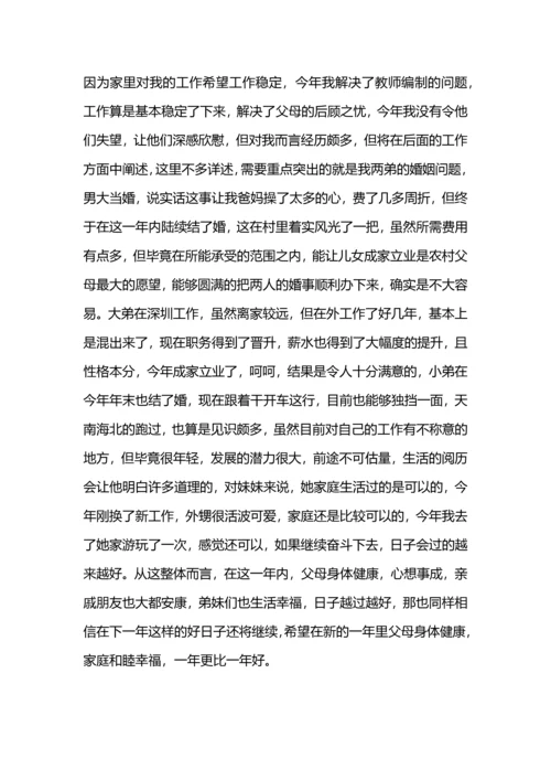 初三物理老师个人工作总结.docx