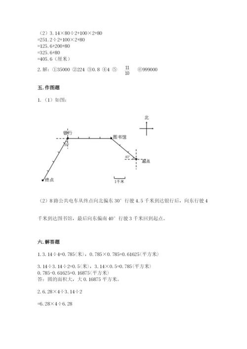 2022六年级上册数学期末考试试卷及参考答案（实用）.docx