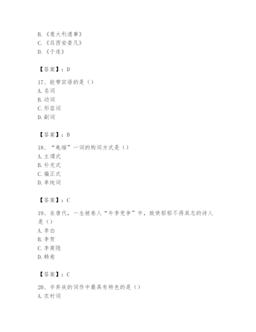 2024年国家电网招聘之文学哲学类题库（能力提升）.docx