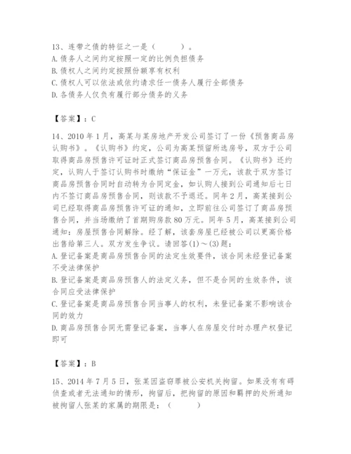 2024年国家电网招聘之法学类题库带答案（b卷）.docx