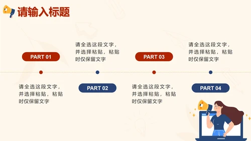 红色扁平秋季招聘会PPT模板