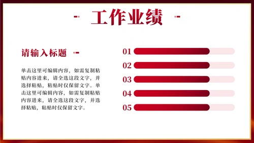 红金奢华扬帆起航再创辉煌年度总结PPT模板