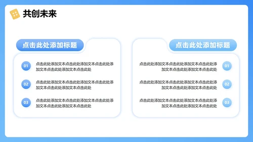 蓝色清新3D风大学生班长班干部竞选PPT模板