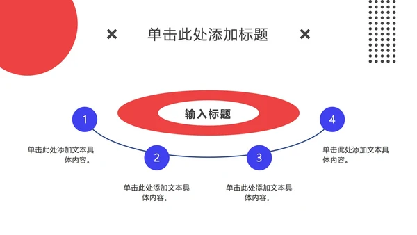 时尚孟菲斯PPT模板
