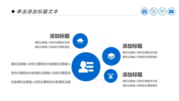 蓝色医疗科技爱心医疗呵护护士医生工作汇报PPT