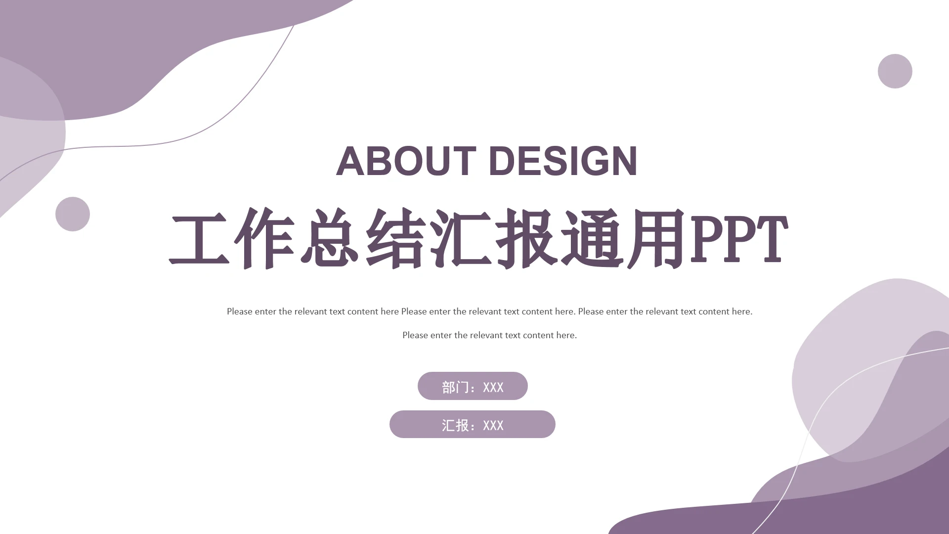 高级简约工作总结目标计划汇报PPT模版