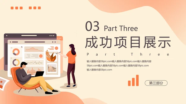 公司销售部门工作总结PPT模板