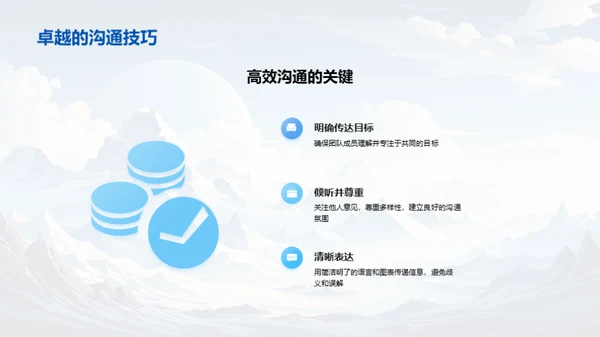旅游业领袖之路