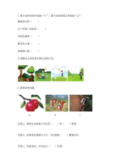 教科版科学二年级上册《期末测试卷》【达标题】.docx