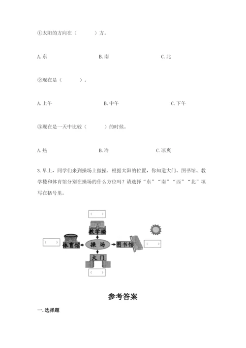 教科版小学二年级上册科学期末测试卷（精选题）.docx