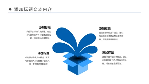 中国建设银行建行工作总结汇报PPT模板