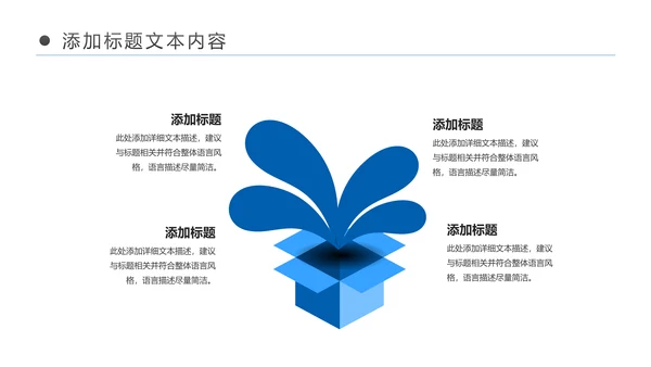 中国建设银行建行工作总结汇报PPT模板