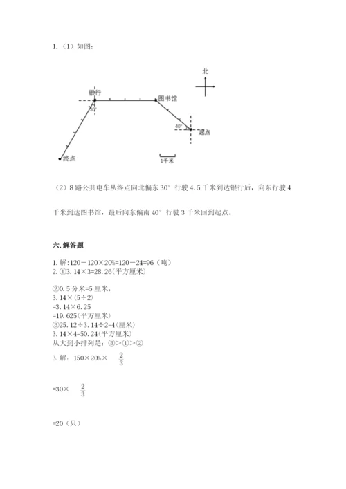 小学六年级上册数学期末测试卷含完整答案（有一套）.docx