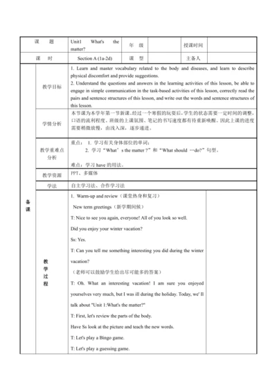 人教版八年级下册Unit 1 What's the matter Section A (1a-2d)