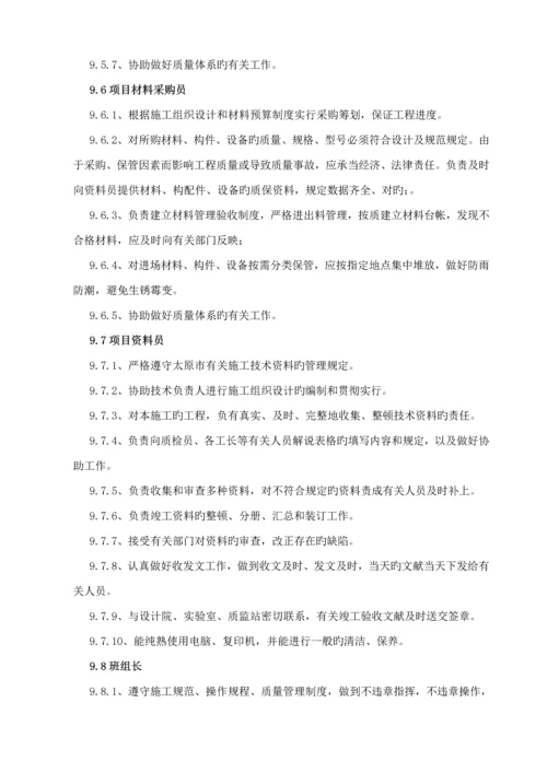 优质建筑综合施工现场质量管理新版制度.docx