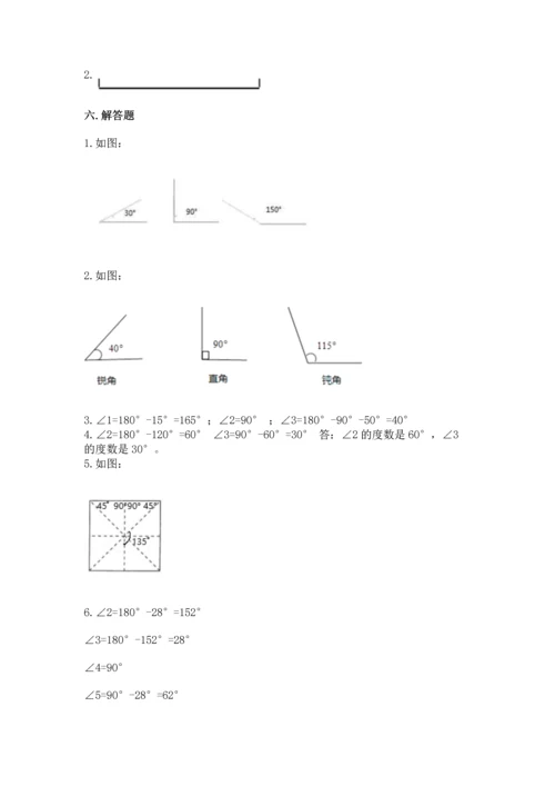 北京版四年级上册数学第四单元 线与角 测试卷及完整答案（夺冠）.docx