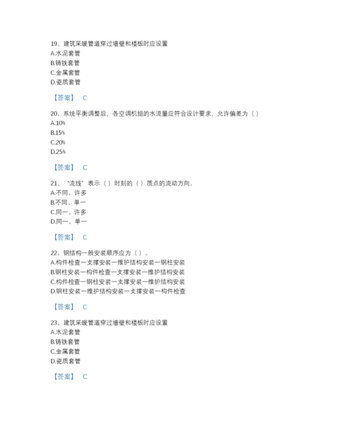 2022年四川省施工员之设备安装施工基础知识自我评估模拟题库（必刷）.docx