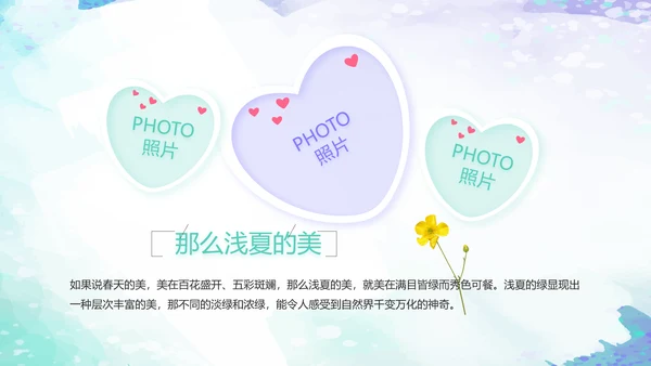 致青春毕业季大学毕业纪念册电子相册动态PPT