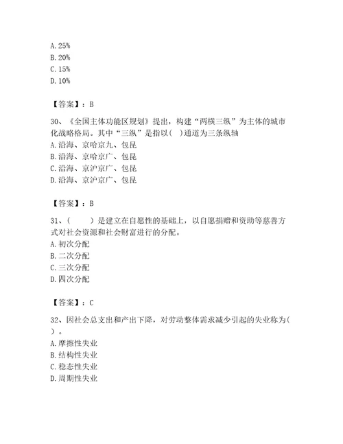 2023年咨询工程师继续教育题库及答案基础提升